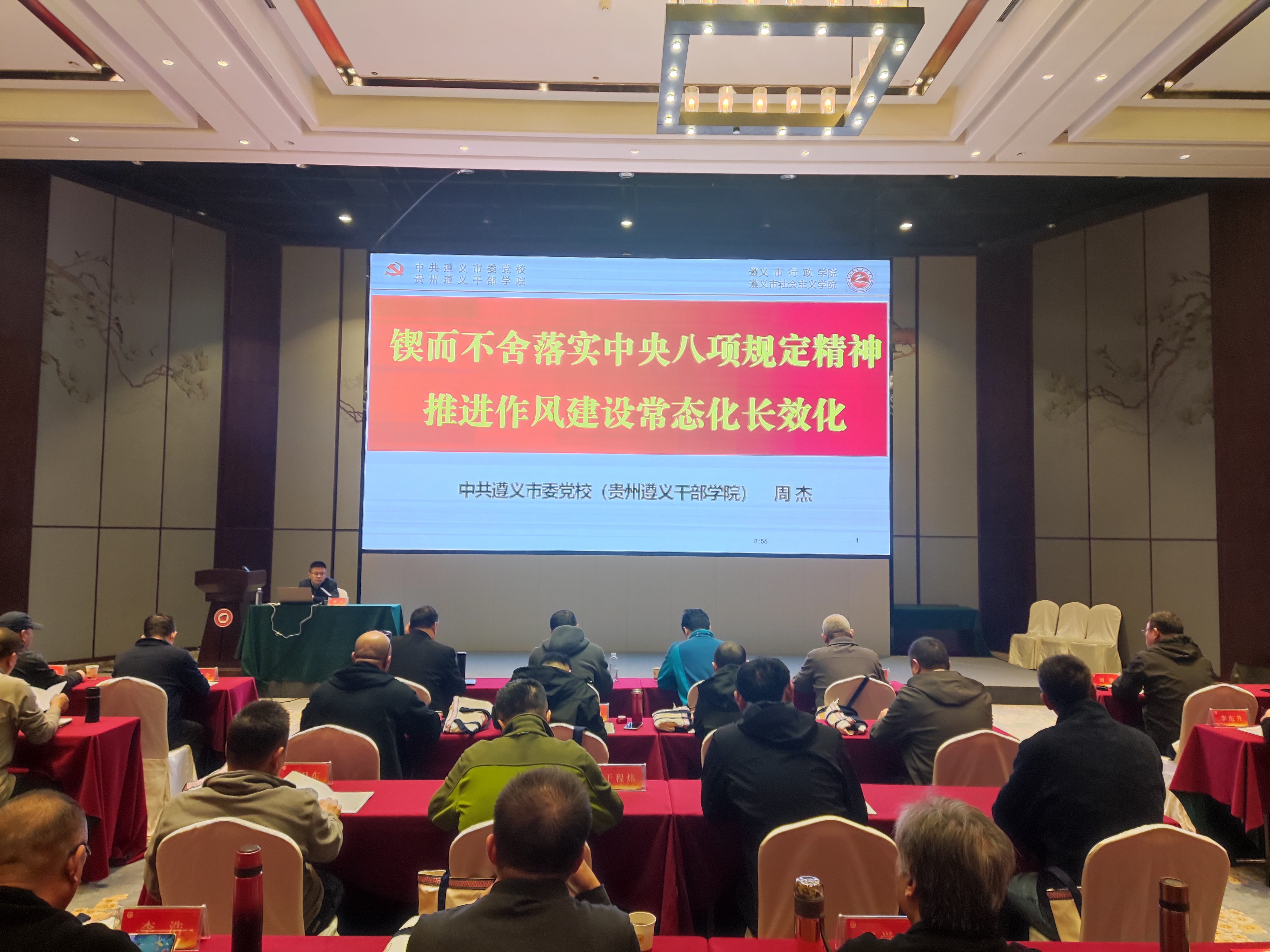 “提升党性修养,弘扬优良作风”——国能盘山公司红色教育暨党性教育培训班(第二期)